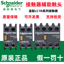 ԭװʩ�͵�LC1N�Ӵ�����������LANN11N/22N/02N/13N/40N����LAEN