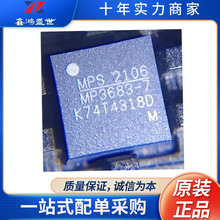 MPM3683GQN-7   QFN-28  DC-DC��Դģ�� ԭװ��Ʒ ���ɵ�·IC