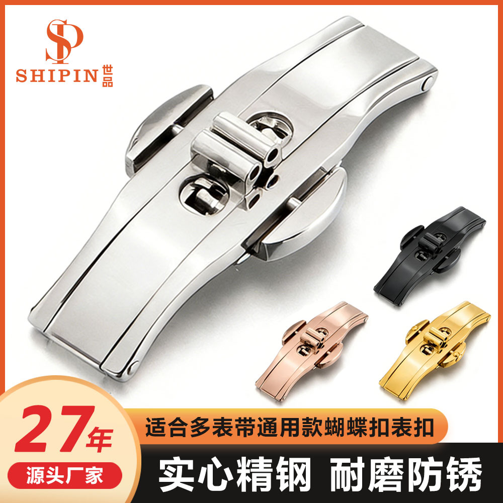 Stainless Steel Automatic Elastic Butterfly Buckle Belt Buckle Stainless Steel Watch Strap Buckle Men's and Women's Double-Open Foldableing Buckle Watch Accessories