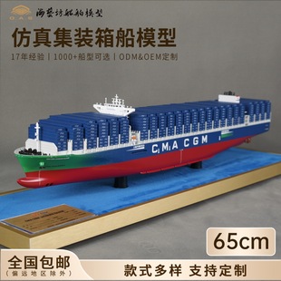 65cm Dafei Artificial Container Ship Model Enterprise Customized 18000Teu Haiyifang Ship Model Factory