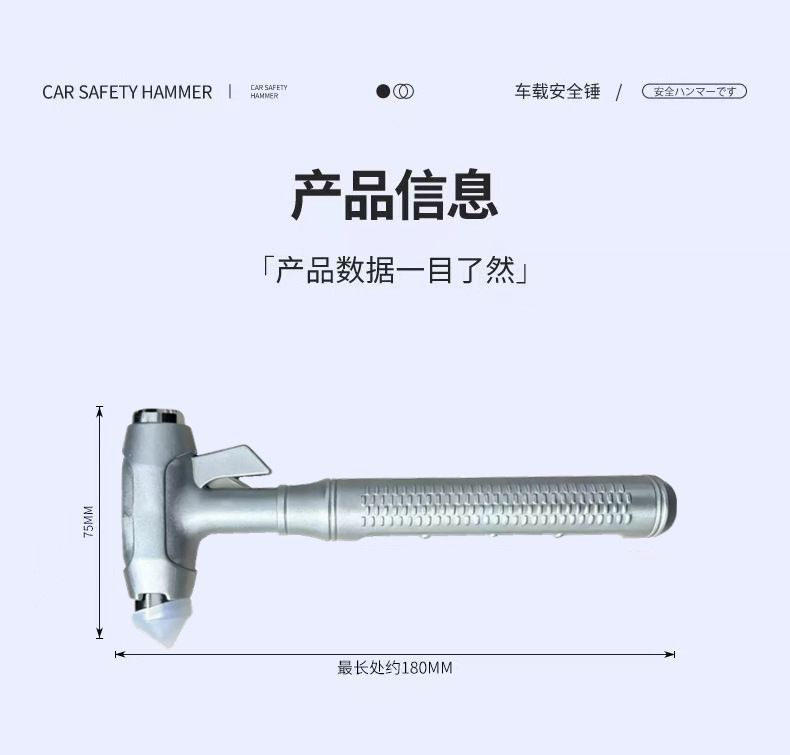 Car hammer, auto hammer, life-saving hammer, car window breaker, fire emergency escape window breaker, one-second safety hammer