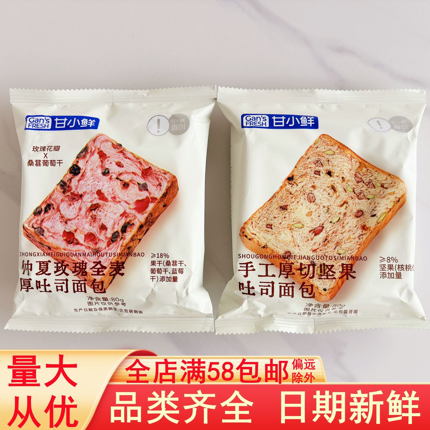 Gan Xiaoxian Thick-Cut Toast Bread with Mixed Flavors of Rose, Nuts, and Dried Blueberries, Whole Box Breakfast Pastries and Snacks