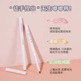 gogotales戈戈舞唇线笔裸色哑光口红防水塑形丰唇勾线唇笔女GT531