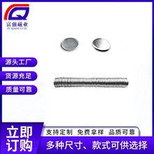 方形强力磁铁 双面磁 单面强力钕铁硼强磁 钕磁 汝磁铁 铁汝硼