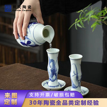 创意青花节节高升白酒烈酒杯中式家用陶瓷酒具套装节日商务伴手礼