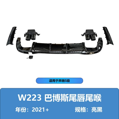 S450 Modified Body Kit – Big Surrounded - tail-lip-tail-throat