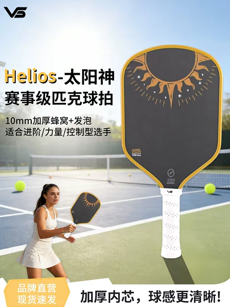 Vispinvo Toray T700 Pickleball Racket Carbon Fiber Thickened Honeycomb Core Professional Competition Grade