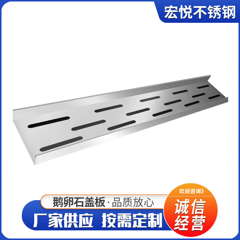 不锈钢排水槽滤水庭院下水道沟槽盖板市政排水沟鹅卵石盖板