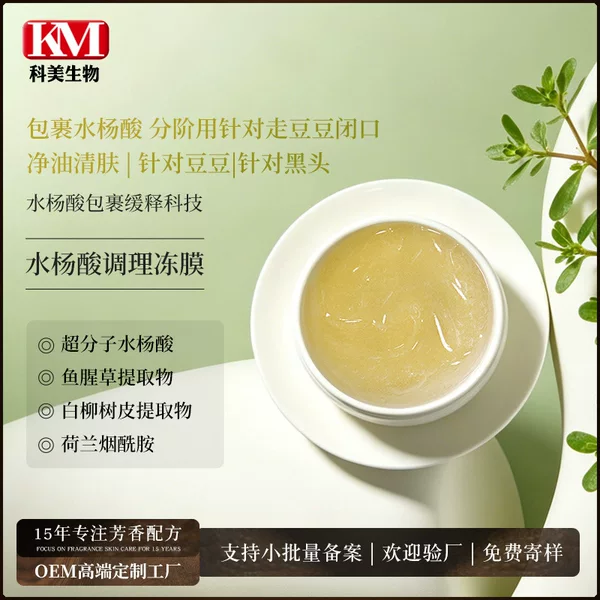 Salicylic Acid Conditioning Gel Mask Is Applied to Treat Closed Acne, Enlarged Pores, and Oiliness
