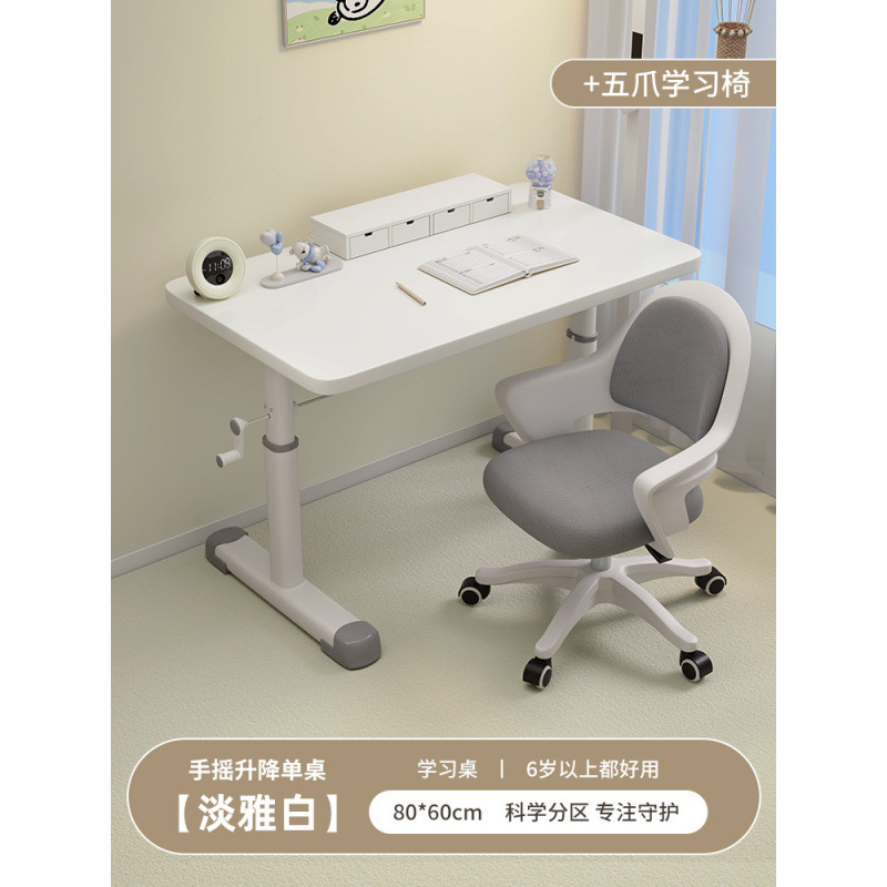 可升降儿童书桌学习桌子写字桌中小学生家用大白桌写作业桌椅套装|undefined