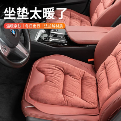 car plush premium seat cushion, Four Seasons Pad