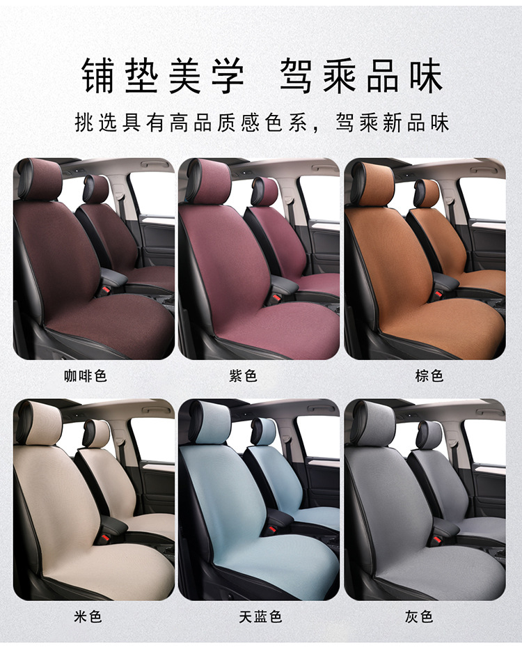 Car Seat Cushion, Universal for All Seasons, Small Three-Piece Set, Linen Car Seat Cushion, Single Piece, Summer Seat Cushion That Won'T Get Hot in the Sun