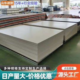 PE塑料板;HDPE板;UHMWPE板