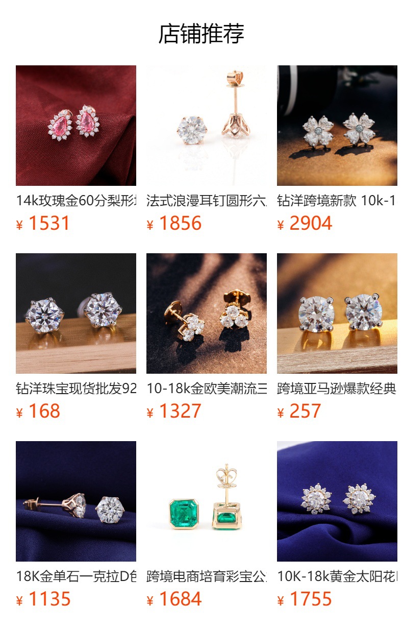 预览状态下无法点击,发布后,可点击跳转到对应的商品页面