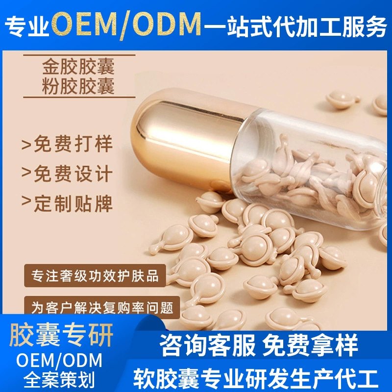 Золотой клей Керамидный уход за кожей лица Эссенция второго импульса Увлажняющая укрепляющая увлажняющая капсульная эссенция для ухода за кожей