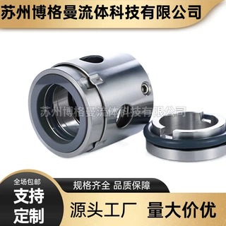 【厂家供应】ISW50-160机械密封 管道泵专用机械密封 现货