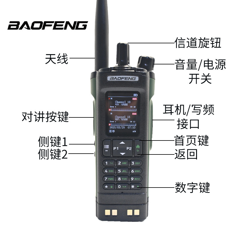 Baofeng Baofeng DM - 32 intercomunicador digital de un botón a frecuencia GPS Bluetooth compatibilidad digital y analógica fabricantes al por mayor