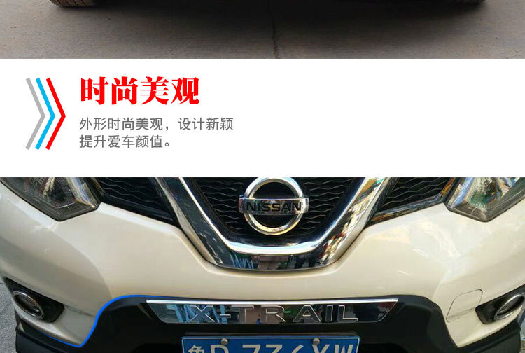 Suitable for New X-trail Front and Rear Bumper Nissan X-trail Front Guard 14 16 17 21 Qijun Crash Bar