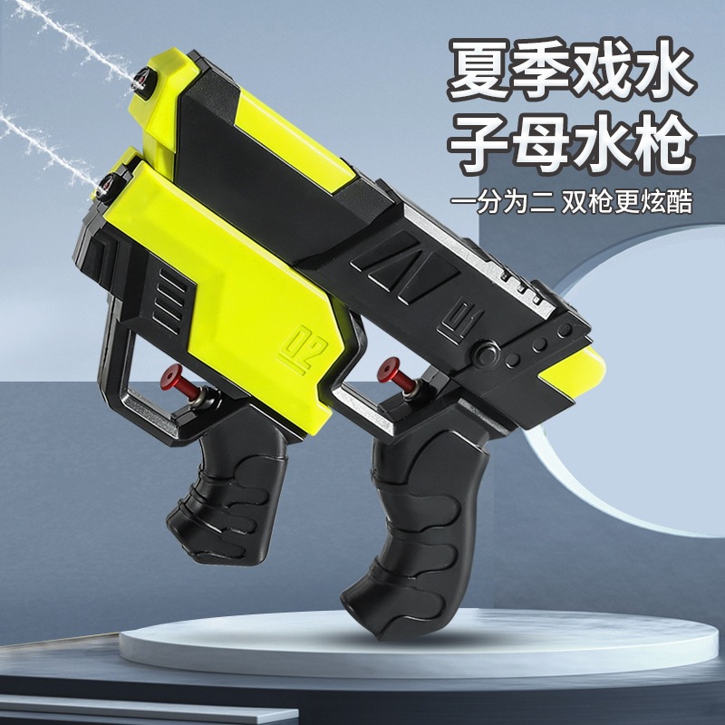 Split water gun