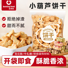 �²���С���J�����ţ��ζ��������ѩ����Ɍ���ԭ�ϼ�ʳ��ʳ