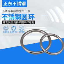 厂家304不锈钢圆环圆圈O型圈焊接实心铁环钢圈铁圈钢环手拉环吊环