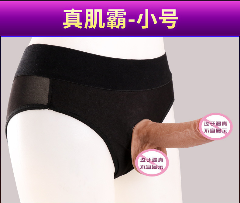 Wearable Silicone Dildo with Leather Pants, Manual Soft Flesh Simulation for Adult Couples — detail image 2