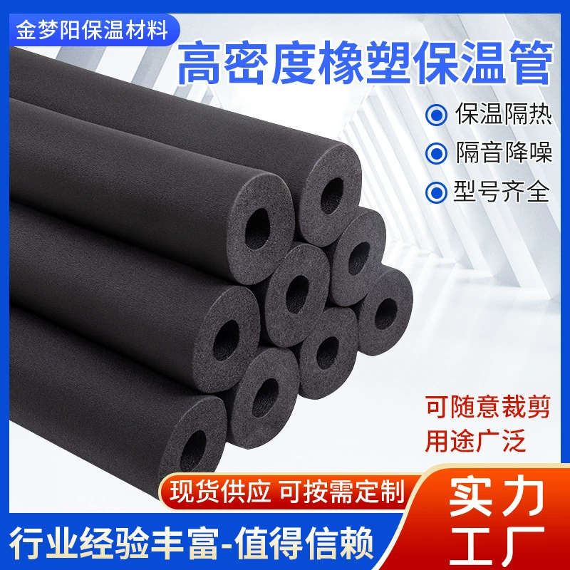 Резиновая и пластиковая изоляционная труба класса B1 самоклеящаяся лента Пожарная Труба из алюминиевой фольги водопроводная труба антизамерзающая стеновая изоляционная втулка для труб оптом прямые продажи