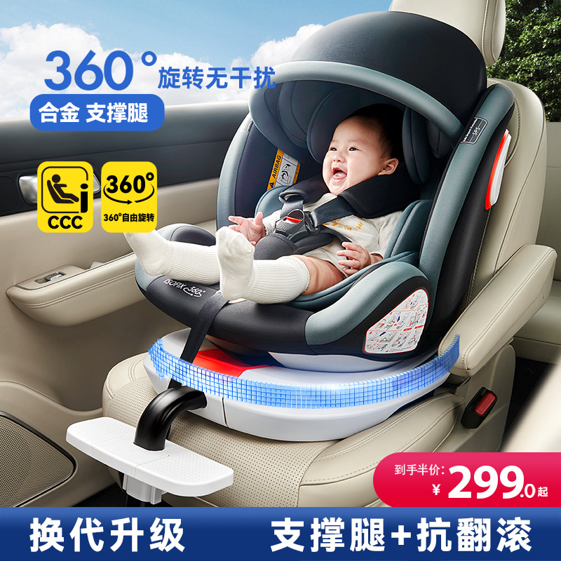Suitable for Kids Safety Seats for Cars 0--Other 2 Years Old 360-Degree Rotating Anti-Flip Support Leg Sunshade