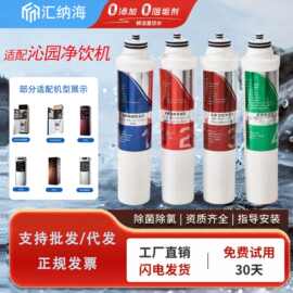 适配沁园净水机滤芯JLD5299 8396 8485 8496XZ饮水机配件PP棉UF