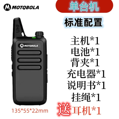 Motorcycle Intercom High-Power Small Vehicle-mounted interphone - single-unit-headphones