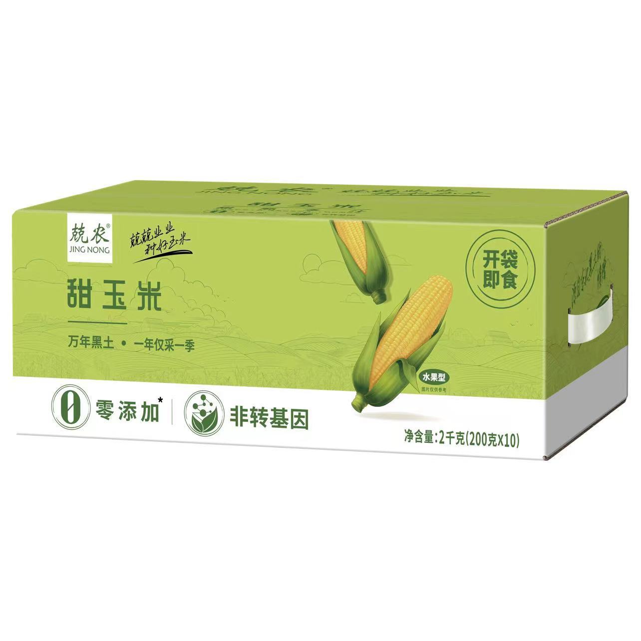 兢农甜玉米/花糯玉米/黄糯玉米/白糯玉米/黑糯玉米200克＊10-彩箱