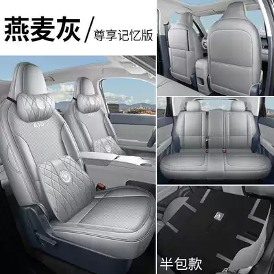 Cover, Custom Perforated Leather — Modelə uyğun (Original) oturacaq örtükləri - oatmeal-gray-exclusive-memory-edition-half-pack-in-the-back-row-leapmoon-a10-special-five-seater