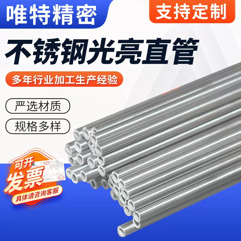 304不锈钢精密毛细管 不锈钢光亮直管 外径 2mm高精度无缝圆管