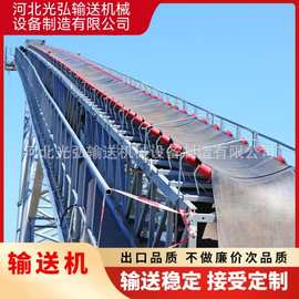 矿用运输石料输送机厂家定制 工业冶金运输设备皮带输送机