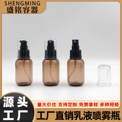 50ML便携补水喷雾瓶 净味香体喷雾瓶 全罩粉底液瓶 精华液按压瓶