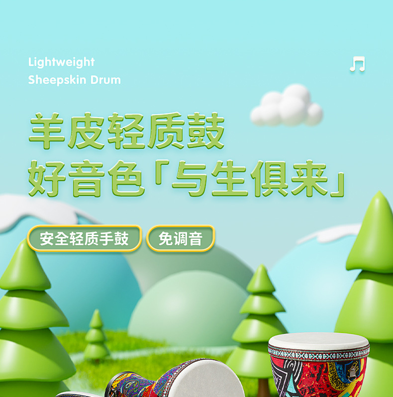 羊皮轻质鼓-详情_01.jpg