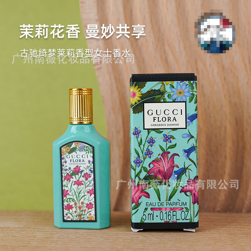 Jasmine de la梦 5ml