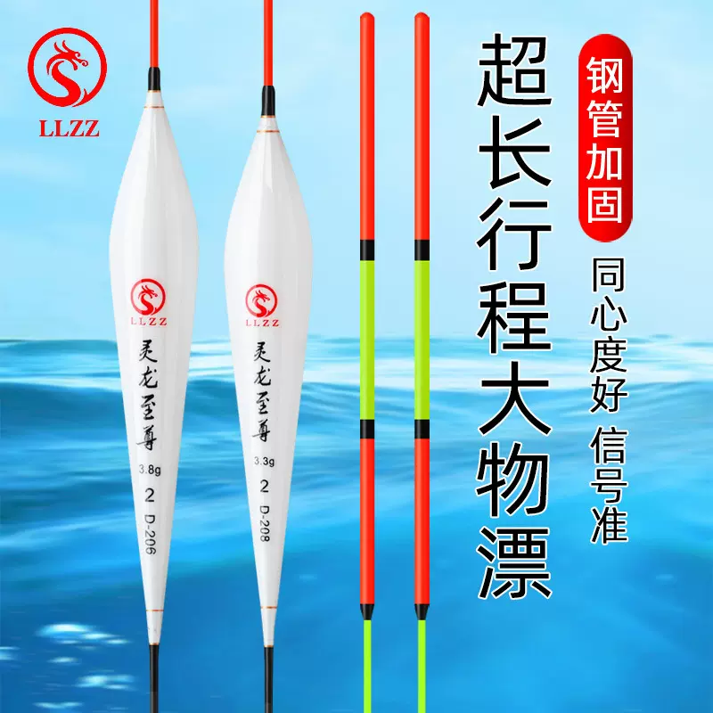 灵龙至尊超长行程大物漂加粗醒目防爆顶纳米浮漂青鱼珠珠漂鱼漂