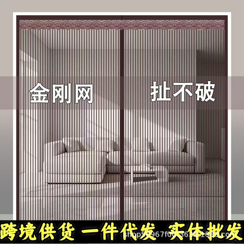 Encrypted mesh mosquito net for home use, summer magnetic curtain, self-adhesive, no-hole installation, diamond mesh, magic tape door curtain Encrypted mesh mosquito net for home use, summer magnetic curtain, self-adhesive, no-hole installation, diamond mesh, magic tape door curtain
