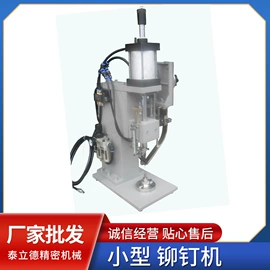 其他铆接设备;裁断机;电池配件