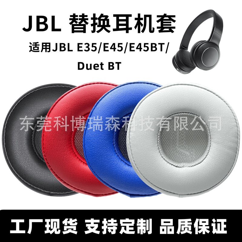 Suitable for Jble45Bt Headphone Cover E35/E45/Duet Bt Head-Mounted Bluetooth Headset Earmuffs Earmuff Accessories Suitable for Jble45Bt Headphone Cover E35/E45/Duet Bt Head-Mounted Bluetooth Headset Earmuffs Earmuff Accessories