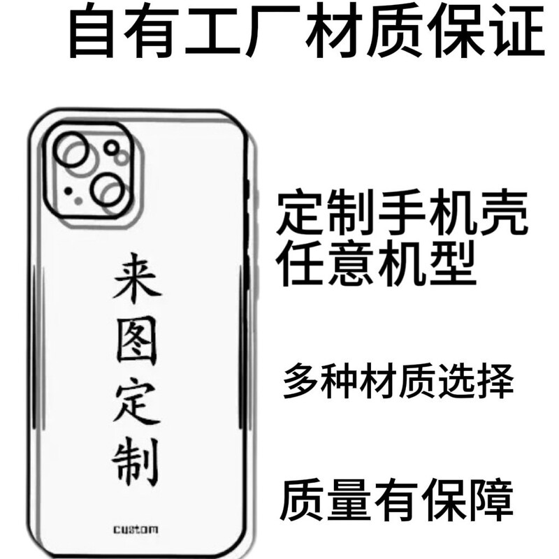 Apple 16 Pro Max Protective Case, Brand Transparent Case, Huawei Custom Case Based on Your Image, Vivo Custom Phone Case