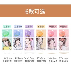 Japan's Suzhiran double eyelid patch MOTONOZEN natural invisible waterproof single and double-sided flesh-colored traceless student