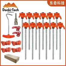 荧光钉户外天幕帐篷遮阳棚夜光钉地钉风绳大钉五金配件贴标代发