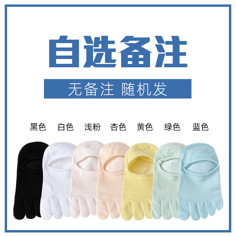 靴下の女性の春夏の新型綿の靴下の5本の指の靴下の潮流の純色の指の靴下は落ちません。|undefined