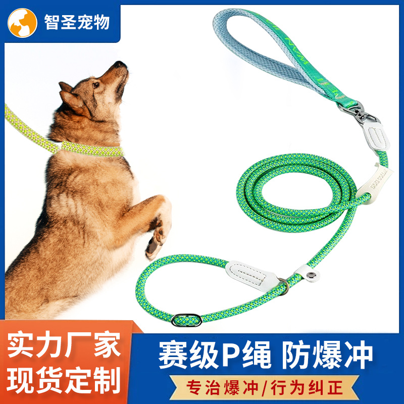 Corda de tracción a prueba de explosiones para perros grandes ajustable anti-desprendimiento sin estrangulamiento entrenamiento de cuerda para perros para mascotas al por mayor