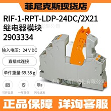 �����˹ RIF-1-RPT-LDP-24DC/2X21 - �̵���ģ�� 2903334��Ʒ