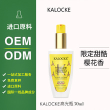 广州化妆品工厂护发精油oem om贴牌代加工定制修护干枯防毛躁亮泽