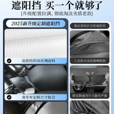 Car snow shield, Nio Et7/Ec6/Es6/Es8 Sunshade
