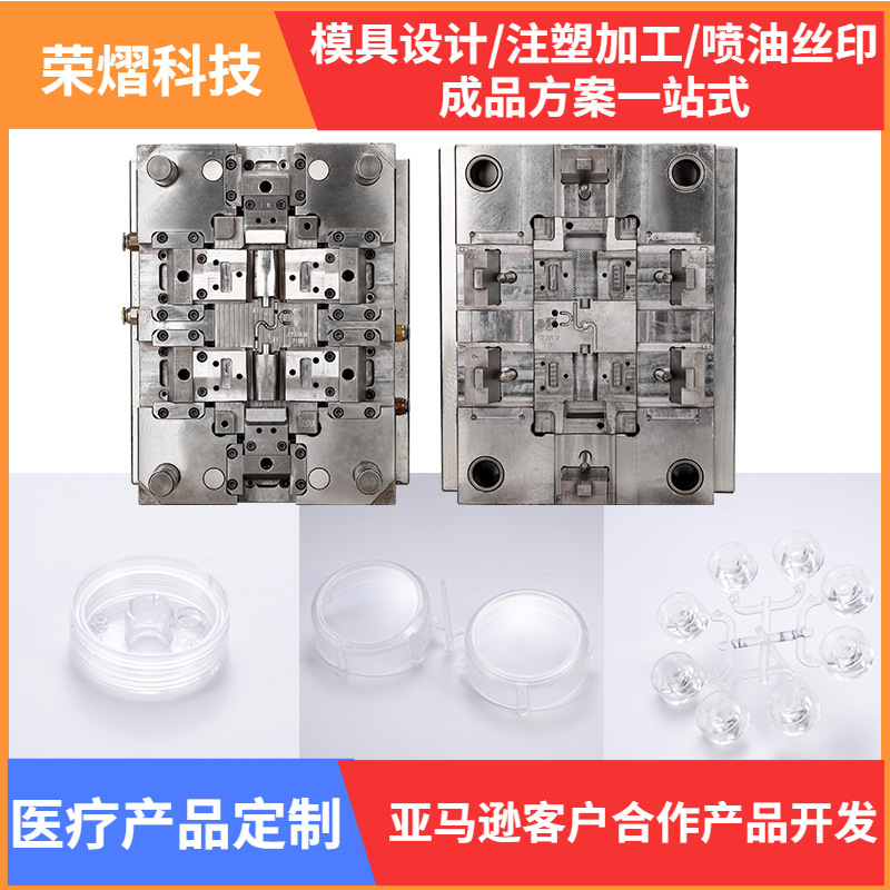 Rongyi Technology プラスチック製品高透明アクリル射出成形金型設計金型プラスチック製品生産カスタマイズ|undefined